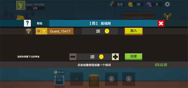 羽毛球高高手聯(lián)機(jī)版