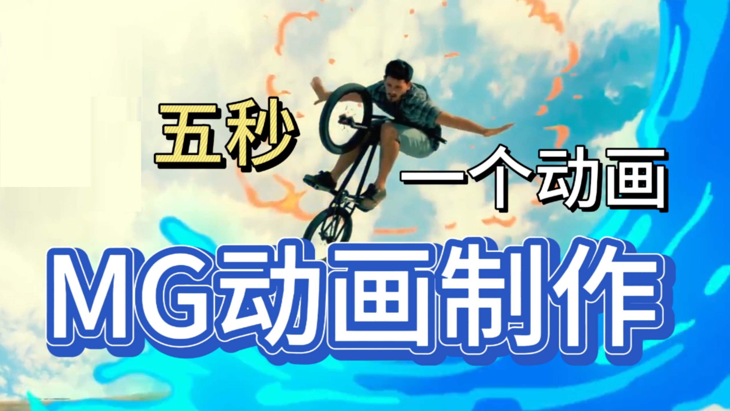 動畫制作軟件大全-熱門必備動畫制作軟件推薦-2025必備動畫制作軟件排行榜