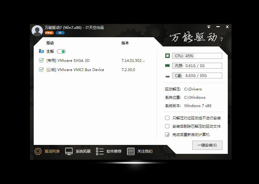 青蘋果系統(tǒng) Ghost Win7 SP1 X86 裝機版 