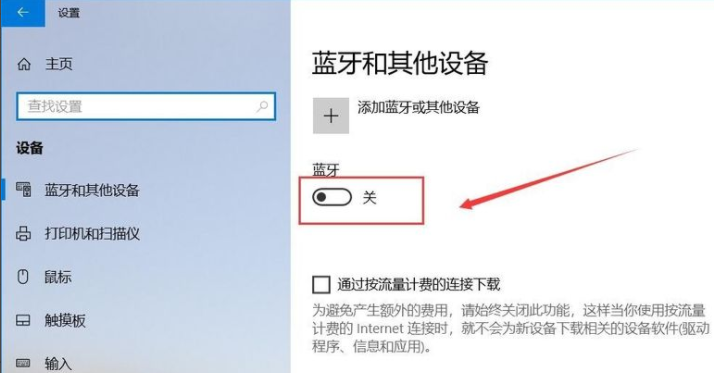 windows10電腦怎么連接藍(lán)牙耳機(jī)