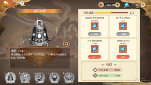 六界召喚師0.1折扣版