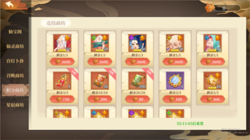 六界召喚師0.1折扣版