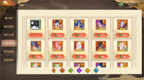 六界召喚師0.1折扣版