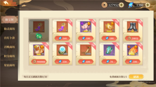 六界召喚師0.1折扣版