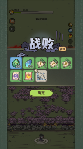 山海記0.1折扣版