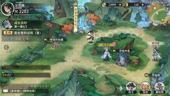 遮天凡塵一葉官方正版