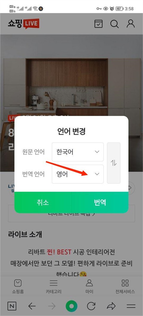 NAVER官網(wǎng)版