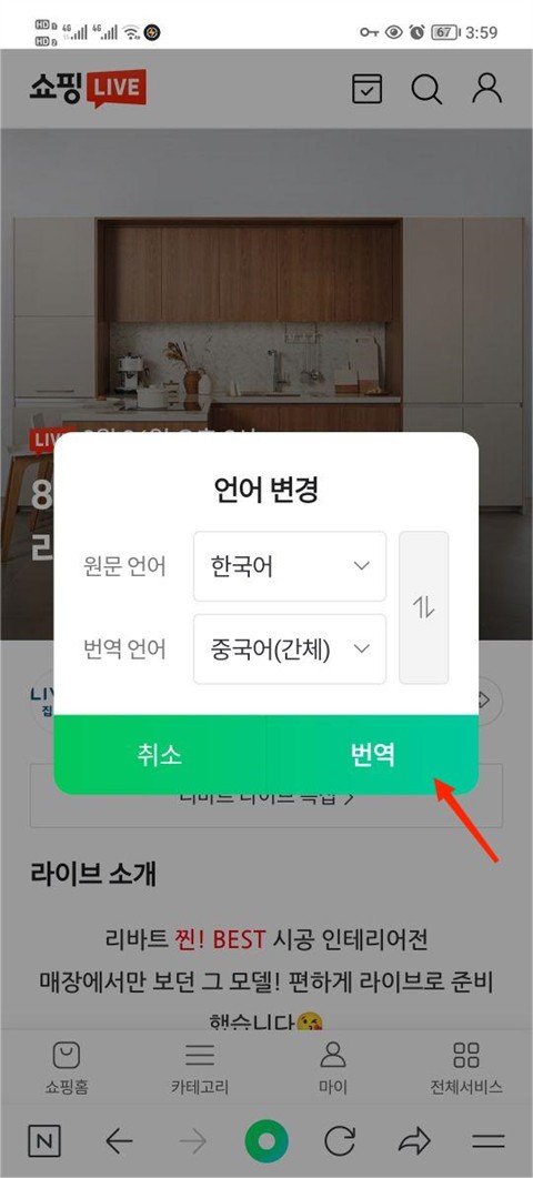 NAVER官網(wǎng)版