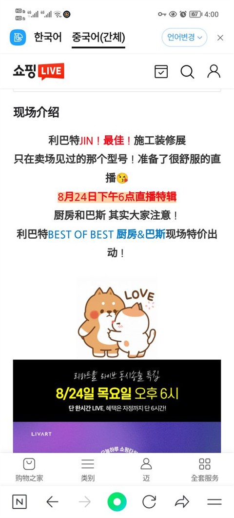 NAVER官網(wǎng)版