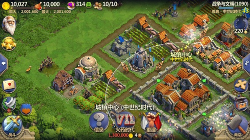 戰(zhàn)爭(zhēng)與文明手機(jī)版