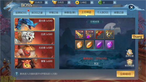 九靈神域最新版