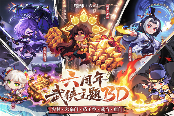 我的勇者(內(nèi)附攻略大全)