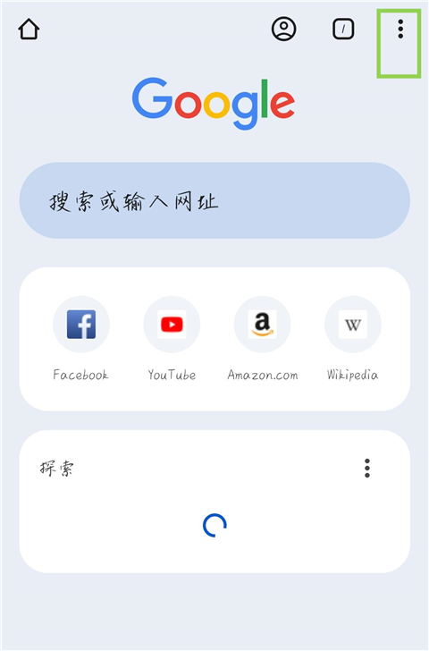 谷歌瀏覽器(GoogleChrome)