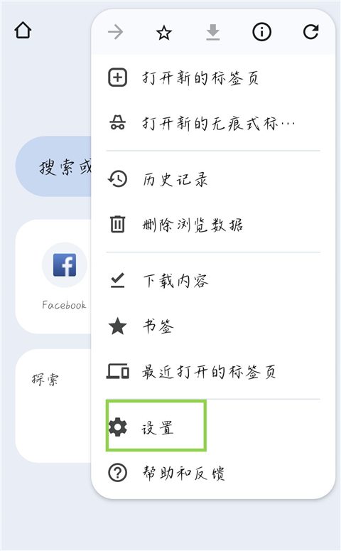 谷歌瀏覽器(GoogleChrome)