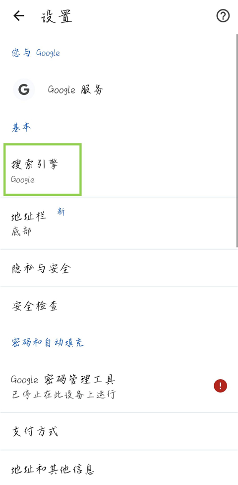 谷歌瀏覽器(GoogleChrome)