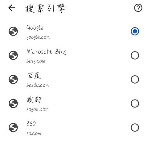 谷歌瀏覽器(GoogleChrome)
