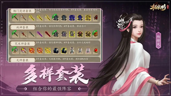 楊家將演義修改版下載 第2張圖片