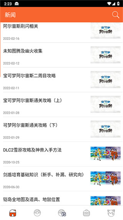 口袋圖鑒官網(wǎng)版