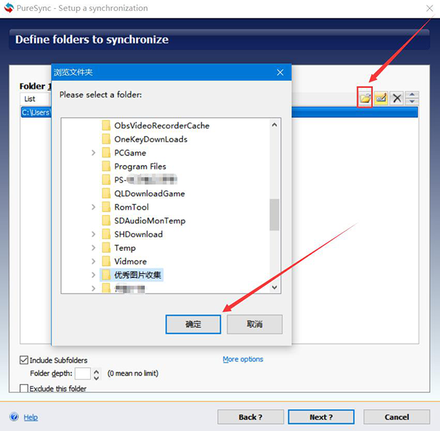 PureSync(文件備份同步軟件)