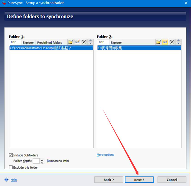 PureSync(文件備份同步軟件)
