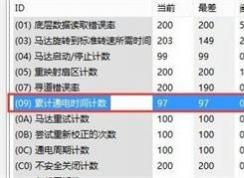 圖吧工具箱怎么看通電次數(shù)