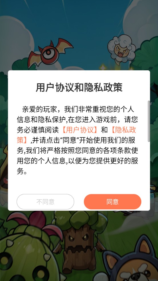 肖邦大冒險手游