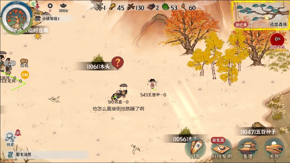 古道千年安卓版