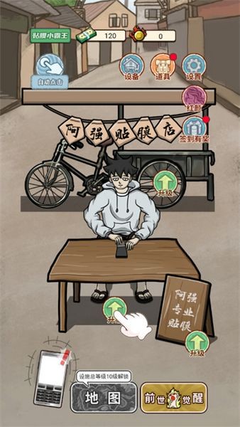 逆襲之大佬重生中文版