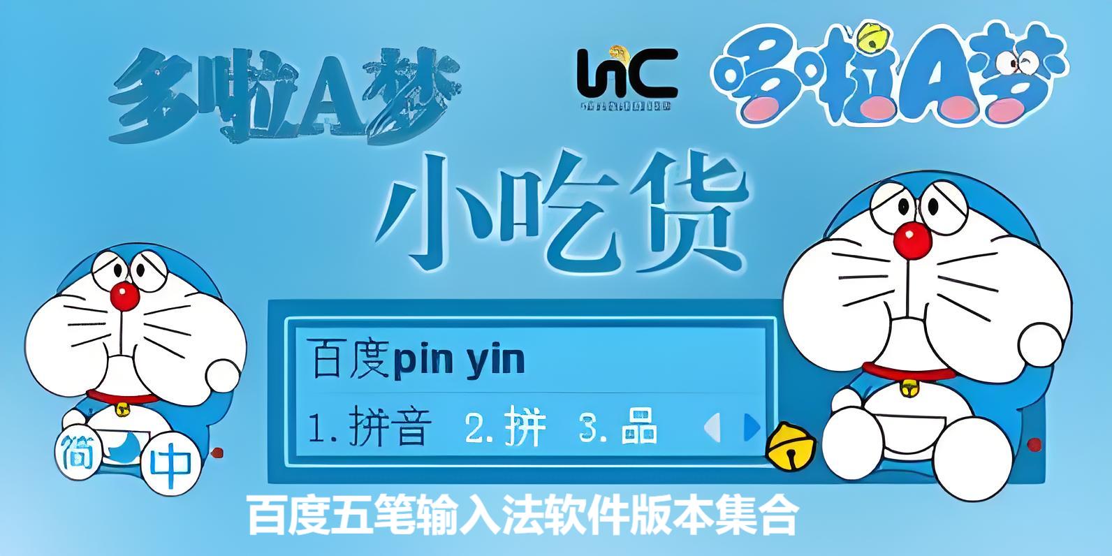 百度五筆輸入法各種版本大全-百度五筆輸入法全部版本集合-百度五筆輸入法軟件版本下載