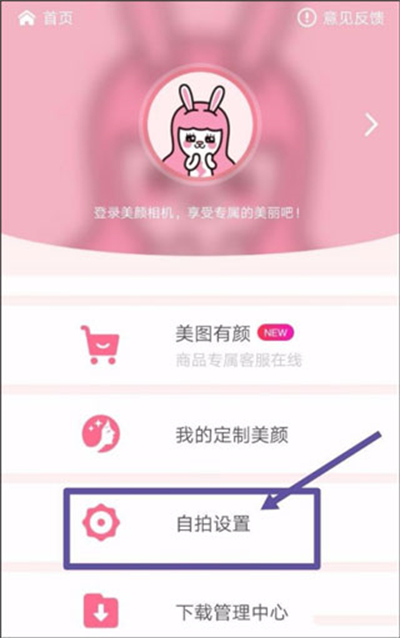 美顏相機(jī)正式版