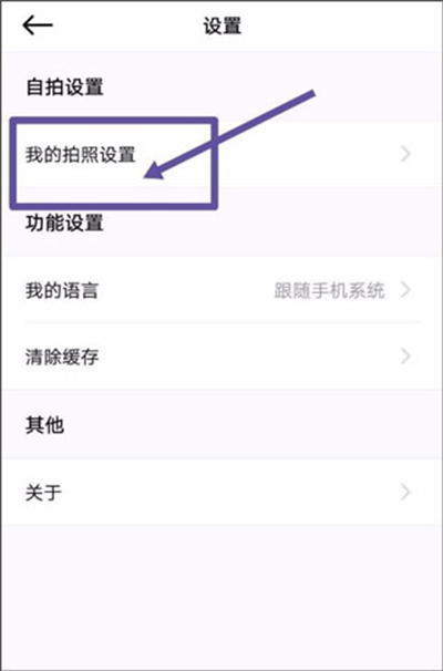 美顏相機(jī)正式版