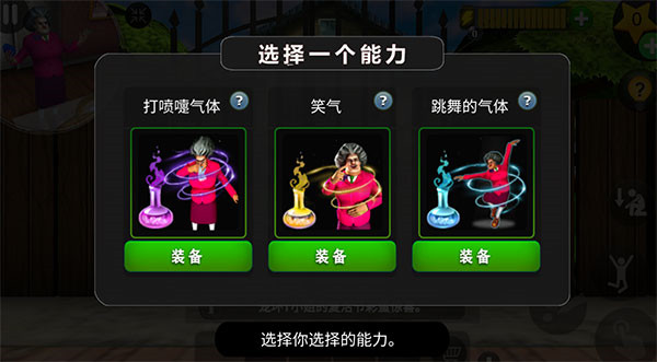 恐怖教師聯(lián)機(jī)版