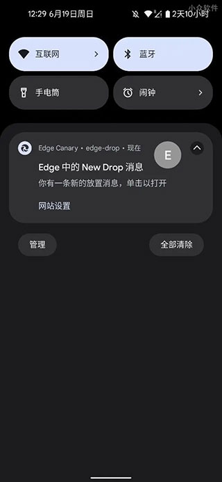 Edge Canary金絲雀版