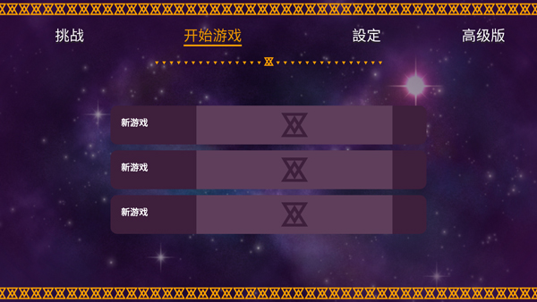 海之號角:柯羅諾斯地下城中文版