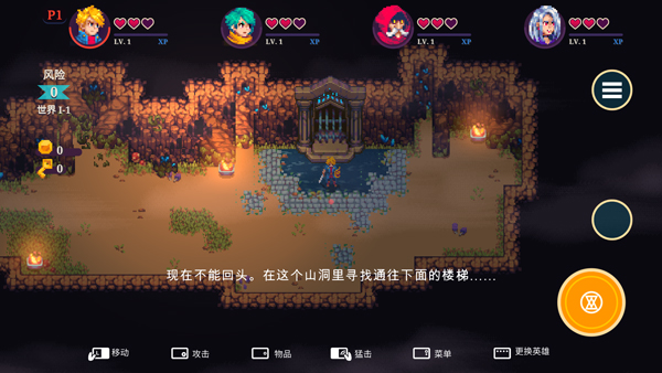 海之號角:柯羅諾斯地下城中文版