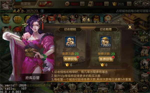 三國(guó)戰(zhàn)爭(zhēng)九游版