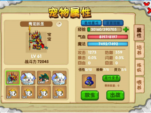 造夢西游OL九游渠道服