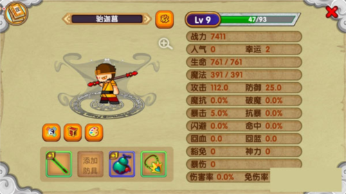 造夢西游OL九游渠道服