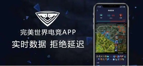 完美世界電競官方版