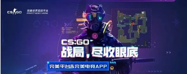 完美世界電競官方版