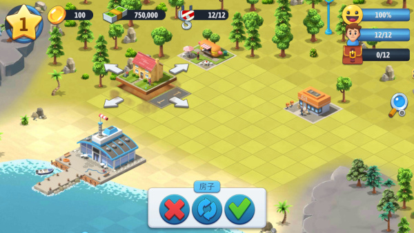 如何建造房屋截圖2