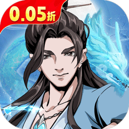 墨武江山0.05折版