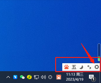 百度五筆輸入法