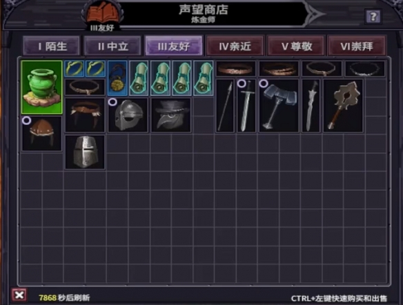 巴爾的遺產(chǎn)電腦版