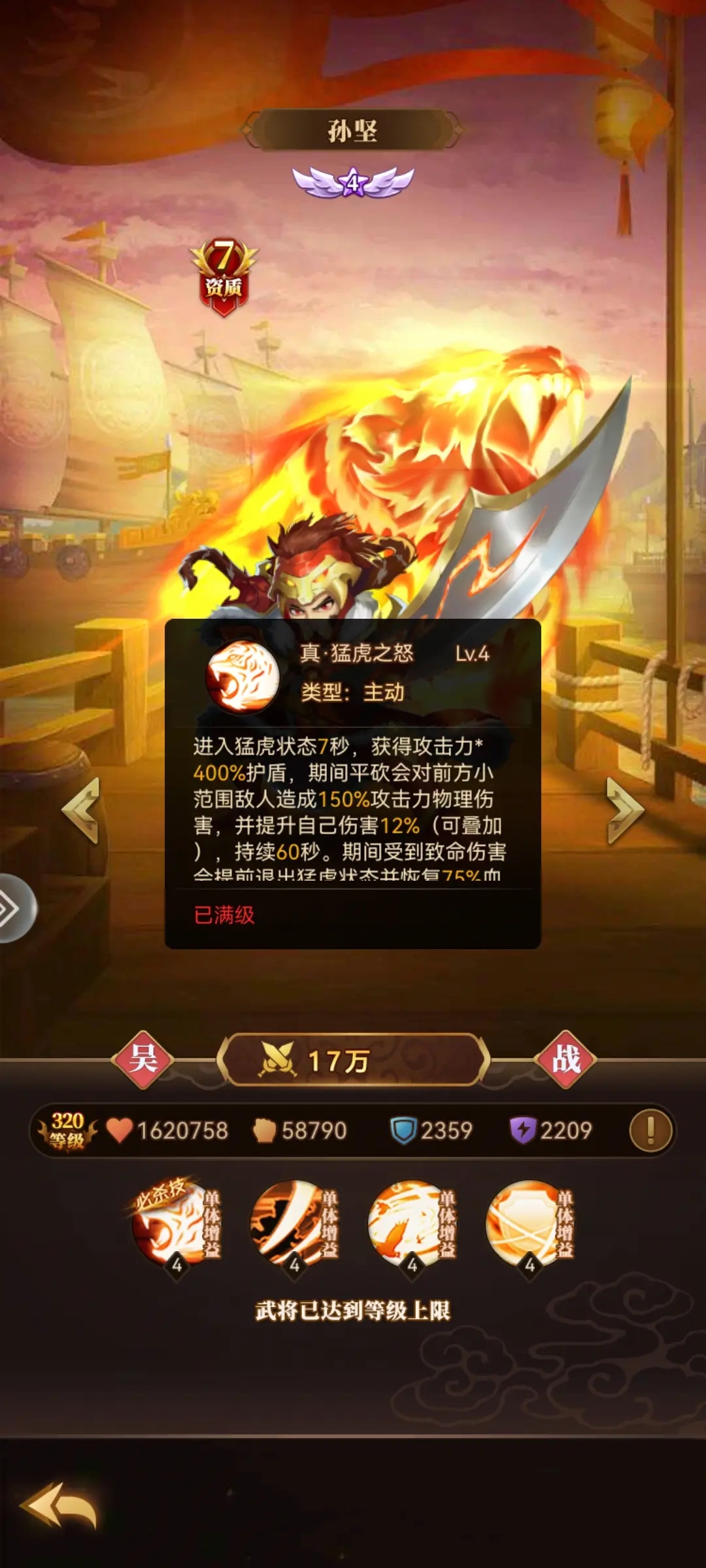 天天三國(guó)小瓜版