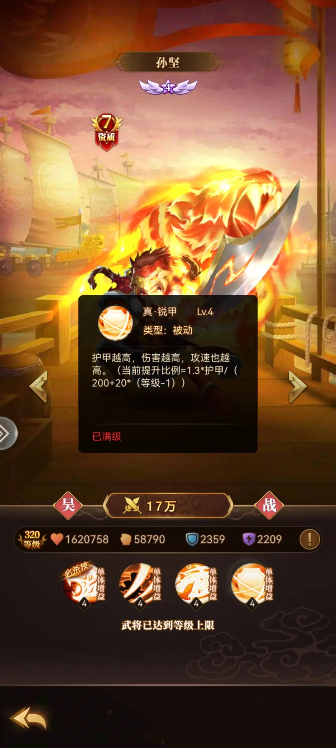 天天三國(guó)小瓜版