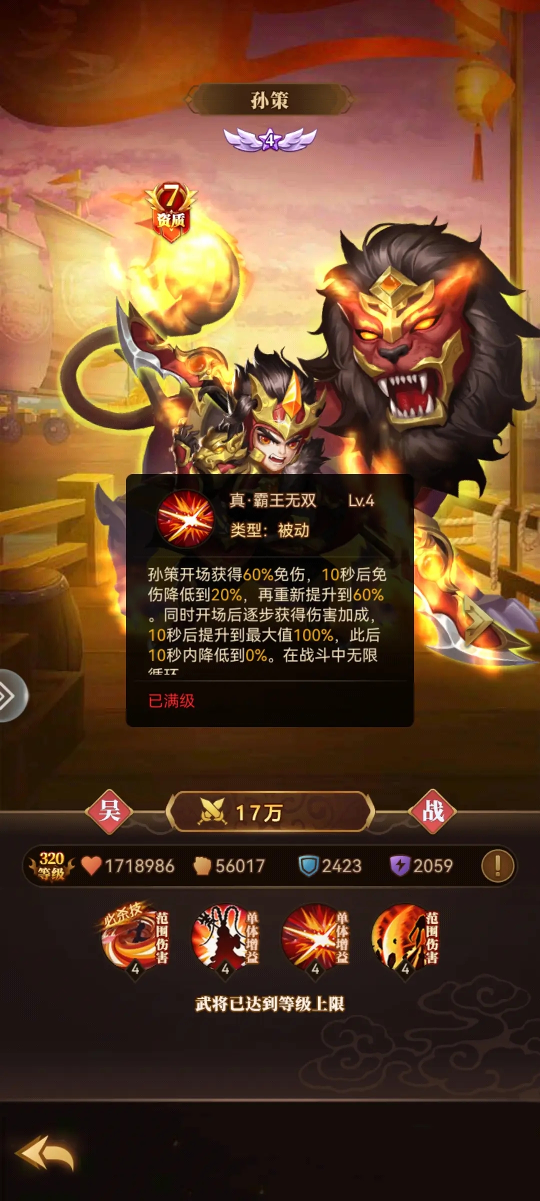 天天三國(guó)小瓜版