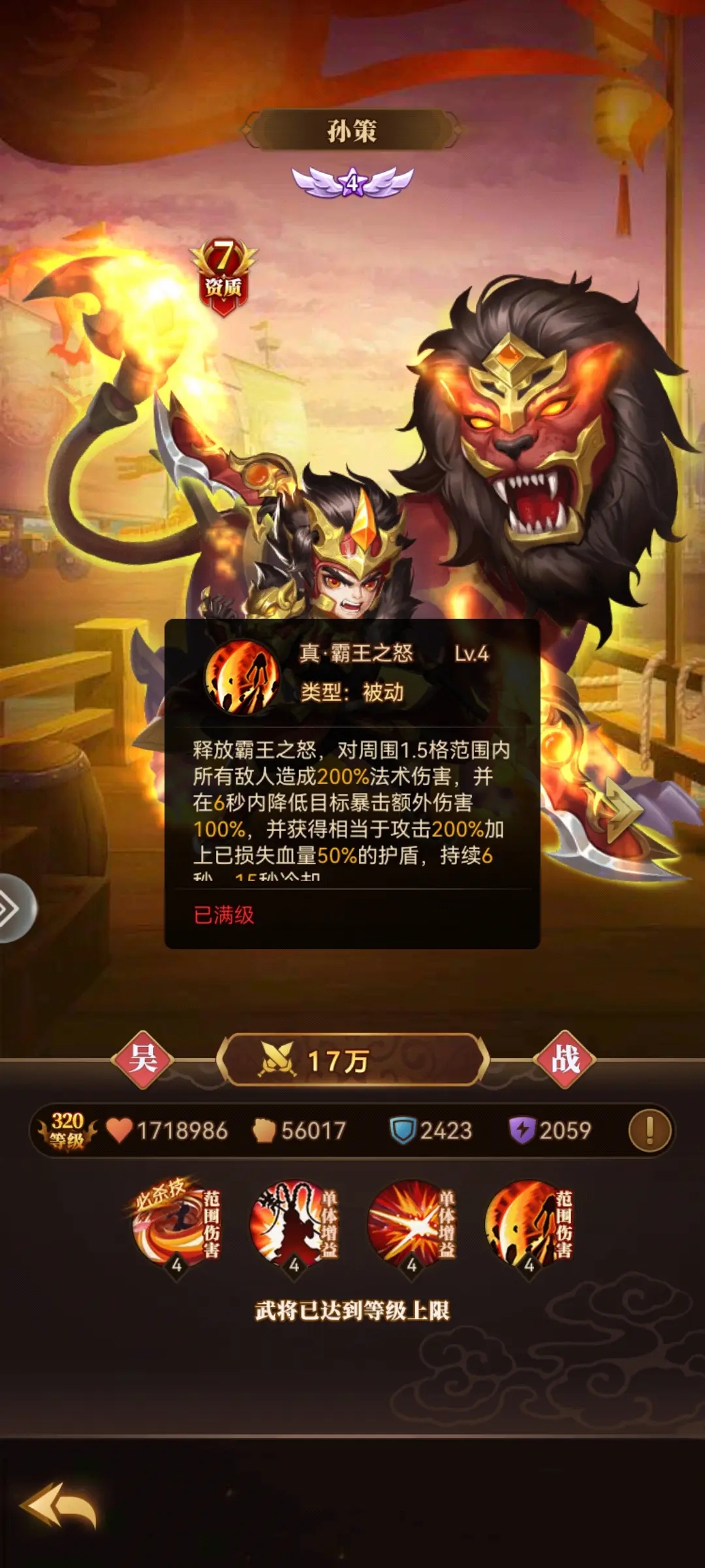 天天三國(guó)小瓜版