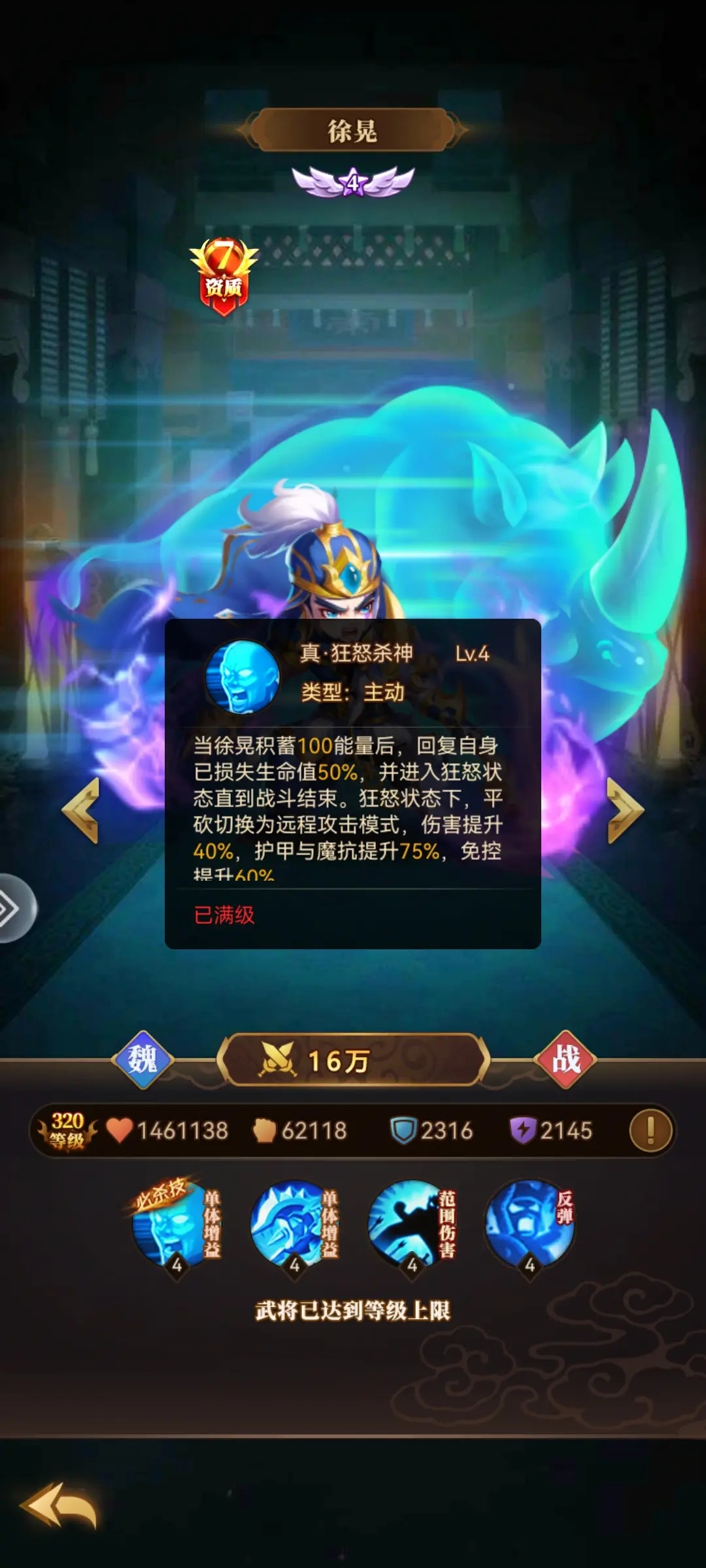 天天三國(guó)小瓜版