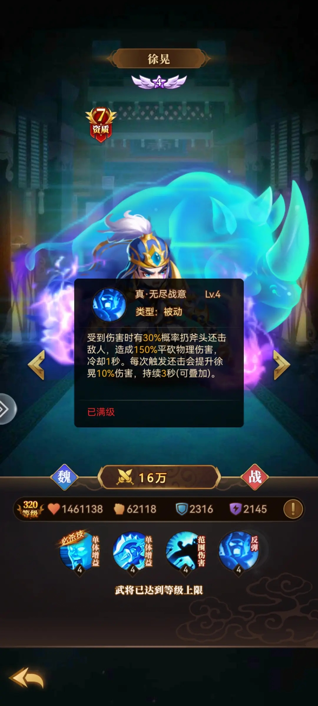 天天三國(guó)小瓜版